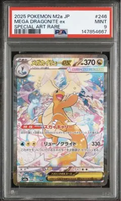 2026年最新】カイリュー ex psa10の人気アイテム - メルカリ