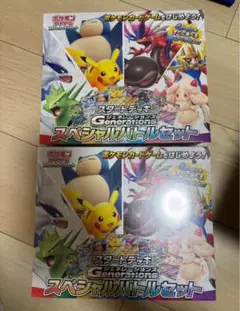 高騰中！ポケモンカードゲーム スペシャルバトルセット シュリンク付き２BOX