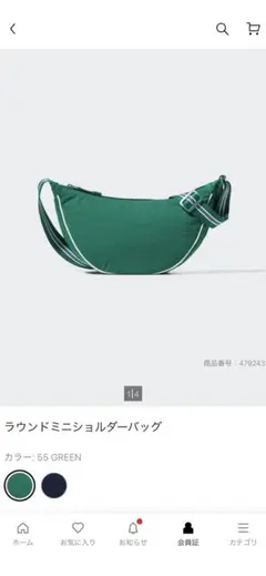 ラウンドミニショルダーバッグ　グリーン