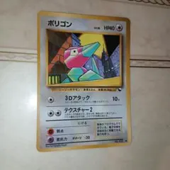 ポリゴン ● 拡張シート第1弾(青版) ２枚セット 旧裏】ポリゴン「拡張シート第1弾(青版)」センタリング参考画像付き