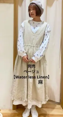 サマンサモスモス【Water less Linen前後2WAYジャンパースカート