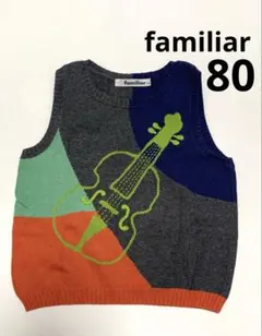 familiar ファミリア ベスト　80サイズ