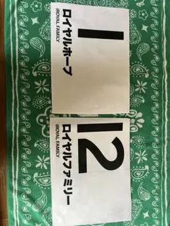 ザロイヤルファミリー　タオル2枚&卓上カレンダー