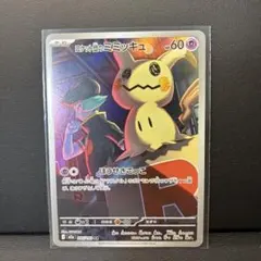 2026年最新】ミミッキュ AR SV4a 341/190 PSA10の人気アイテム - メルカリ
