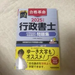 行政書士 人文
