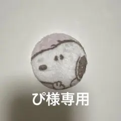 スヌーピー 缶バッジ