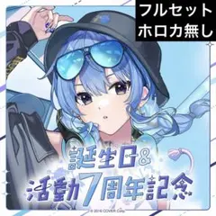 【ホロカ】星街すいせい UR miComet S セット ホロカ】星街すいせい UR miComet S セット