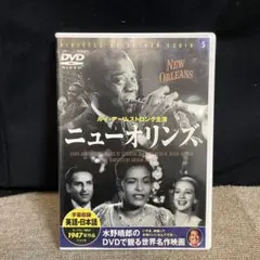 ニューオリンズ