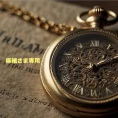 麻緒◆シーリングスタンプあり✨プロフ必読様 リクエスト 3点 まとめ商品