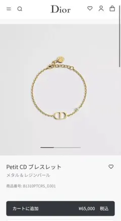 Christian Dior ブレスレット　petit プチ　パール　ゴールドのサムネイル