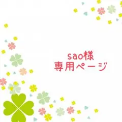 sao様専用ページ②　レッスンバッグ　等計3点　《働く車　工事車両》男の子
