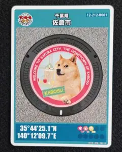 2025年最新】かぼす 柴犬の人気アイテム - メルカリ
