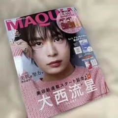 MAQUIA 特別版2026年4月号