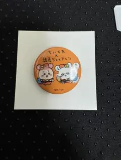ちいかわ ジャイアンツ 缶バッジ モモンガ かにちゃん 古本