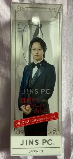 影山モデル　(櫻井翔)JINS PC クリアレンズ 約35%ブルーライトカット