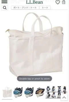 【新品‼︎】L.L.Bean ボート・アンド・トート ジップ ナチュラル