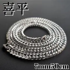 6面ダブル 喜平チェーンネックレス 7mm50cm シルバー 鏡面 - メルカリ