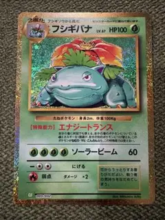 フシギバナ [CLF 003/032](ポケモンカードゲーム Classic)