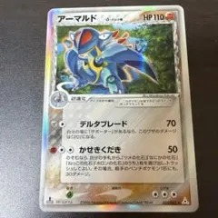 アーマルド δ-デルタ種 ☆ ホロンの幻影033/052 1ED ポケモンカード