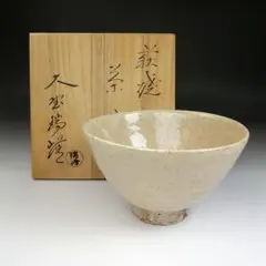 十三代 坂田泥華 萩茶碗 共箱 陶歴 共布 茶道具 F1113 十三代 坂田泥華 萩茶碗 共箱 萩焼 抹茶碗 茶道具 - メルカリ