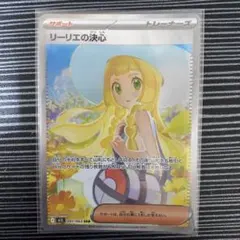 2026年最新】リーリエポケモンの人気アイテム - メルカリ