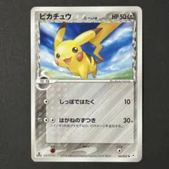 ピカチュウ δ デルタ種 ホロンの幻影 041/052　アンリミ ピカチュウ δ デルタ種 ホロンの幻影 041/052 アンリミ - メルカリ