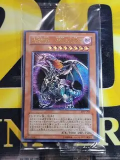 C*E様 300円から！遊戯王 レッドアイズブラックメタルドラゴン 初期