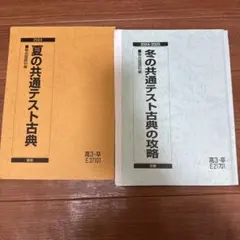 2026年最新】駿台冬期講習の人気アイテム - メルカリ
