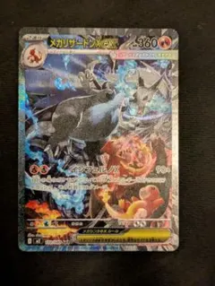 2025年最新】メガリザードンXの人気アイテム - メルカリ