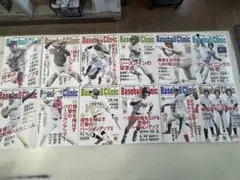 Baseball Clinic ベースボールクリニック　セット　2023年