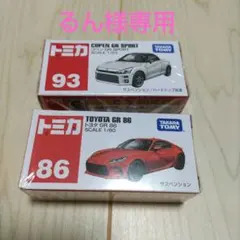 るん様専用トミカ ミニカーセット