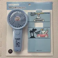 スタンド付ハンディファン　SNOOPY スヌーピー　扇風機　ハンディファンのサムネイル