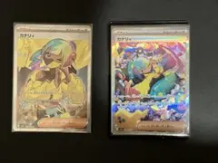 カナリィ SAR＋SR MEGA ハイクラスパック MEGAドリームe