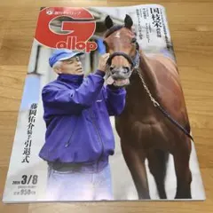 2026年最新】競馬チケットの人気アイテム - メルカリ