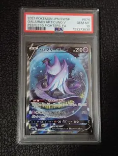ポケモンカード】超貴重！絶版 フリーザーGX SSR 色違い PSA9 - メルカリ