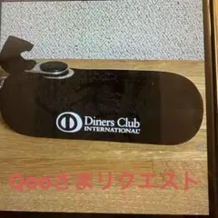 ダイナースプレミアム＆ダイナース ノベルティつめあわせ