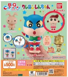 クレヨンしんちゃん BIG CAPCHARA ネネちゃん