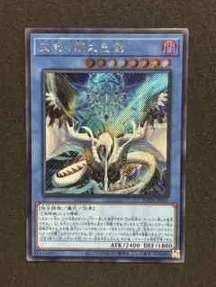 天羽々斬之巳剣　アメノハバキリノミツルギ　シークレットレア　１枚