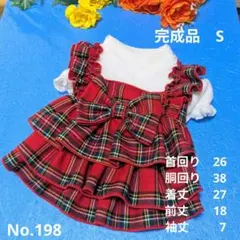 No.198 ☆重ね着風3段フリルワンピース ☆犬服　ハンドメイド