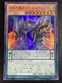 2026年最新】DDD死謳王バイス・レクイエム 20thの人気アイテム