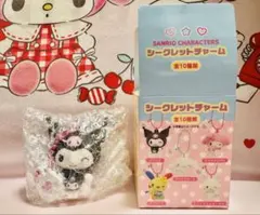 サンリオ シークレットチャーム アイラブミー