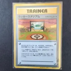 【PSA9】ラッキースタジアム 九州地区 イワーク 旧裏 公式イベント参加記念 旧裏ラッキースタジアム ポケモンカード九州 イワーク - メルカリ