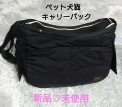 期間限定セール♡ペット犬猫キャリーバック♡新品♡未使用