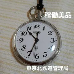 2025年最新】懐中時計 国鉄の人気アイテム - メルカリ