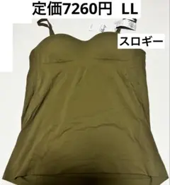 LL トリンプ スロギー エバーインフューズド カップ付きキャミソール