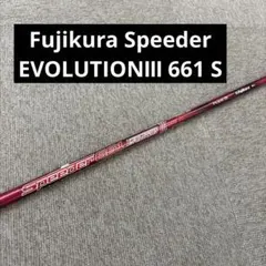 2025年最新】フジクラ スピーダー 661 中古の人気アイテム