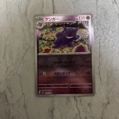 ゲンガー モンスターボールミラー 進化ライン - メルカリ