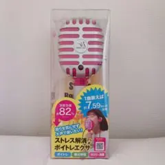 ボイトレエクサ　 ピンク