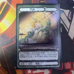 未開封 雷帝カード付き   ゲットバッカース15刊  初版 未開封 雷帝カード付き ゲットバッカース15刊 初版