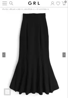 GRL マーメイドスカート[ru1468] XSサイズ タグ付き